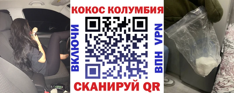 КОКАИН Columbia  Лобня 