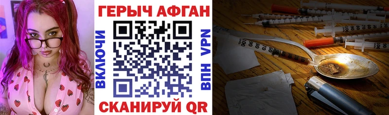 купить наркотики сайты  Лобня  Героин VHQ 