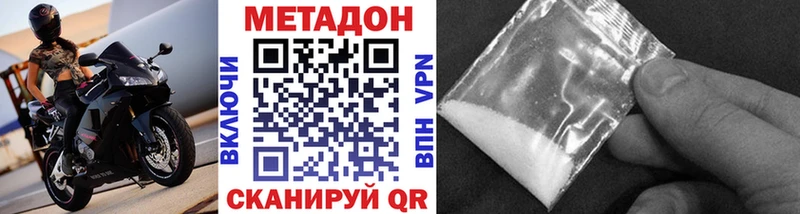 МЕТАДОН мёд Лобня