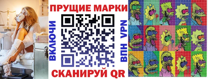 Марки N-bome 1,8мг  Лобня 